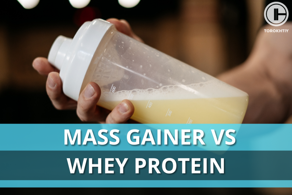 Mass Gainer vs Whey Protein Review