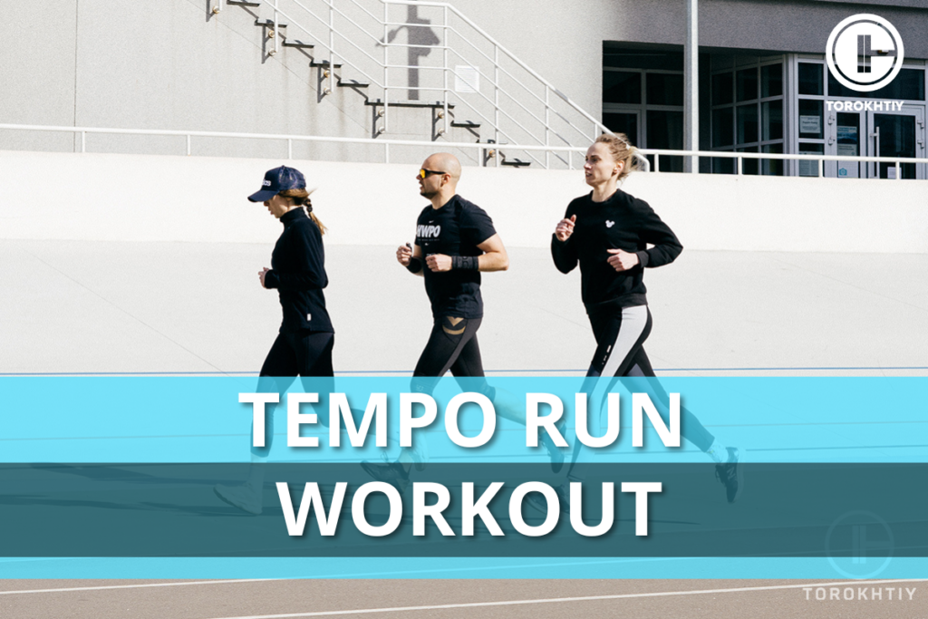 Tempo Run Workout Review