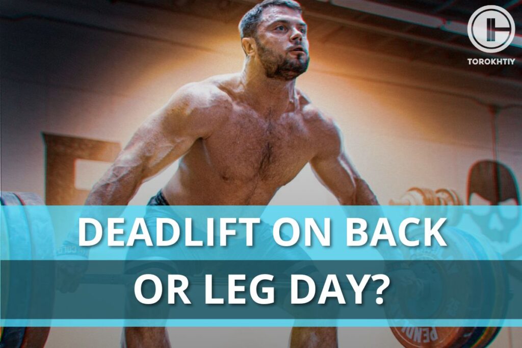 deadlift on leg or back day