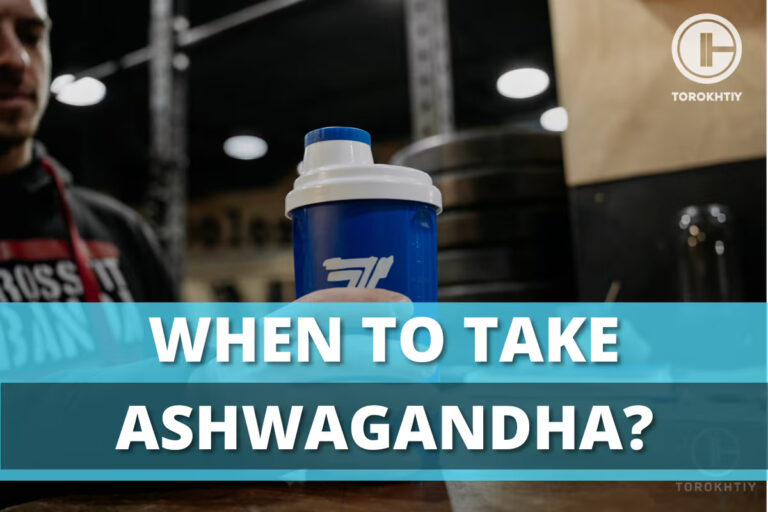When To Take Ashwagandha To Maximize Its Benefits?