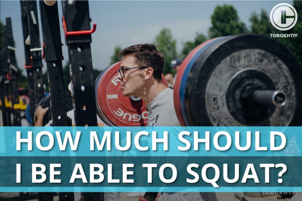 How Much Should I Be Able To Squat
