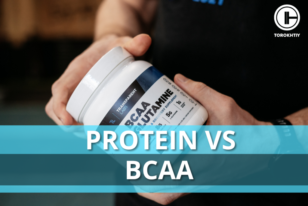 Protein vs BCAA Кумшуц
