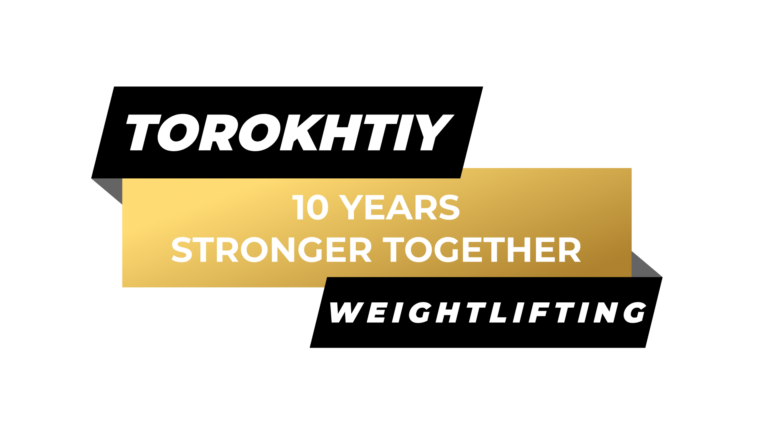 Torokhtiy Weightlifting: 10 Years Stronger TOGETHER